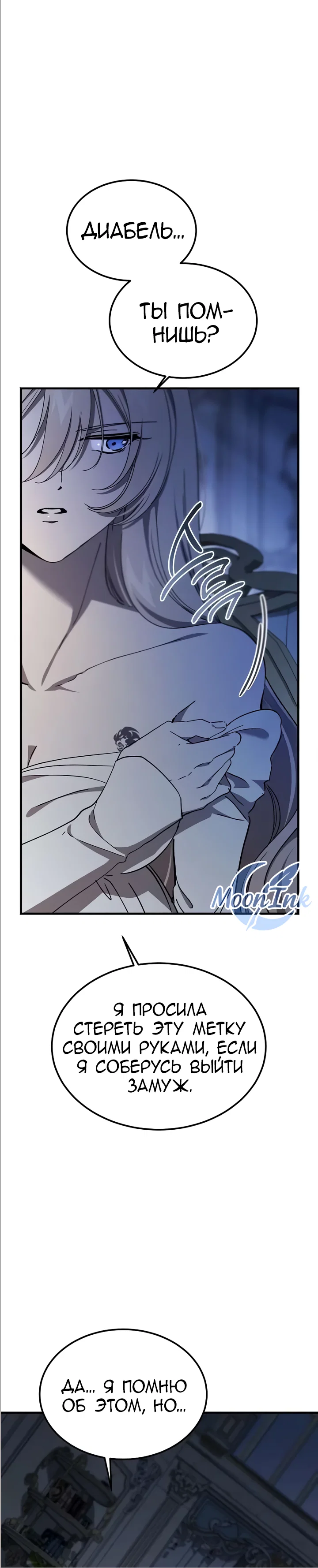 Read Дьявол воспитал леди RU Manga Online