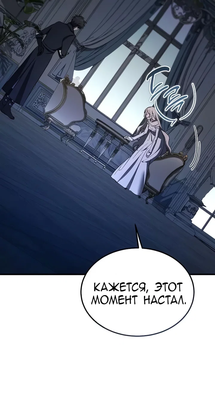 Read Дьявол воспитал леди RU Manga Online