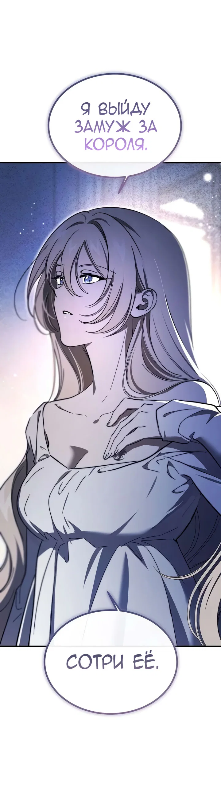 Read Дьявол воспитал леди RU Manga Online