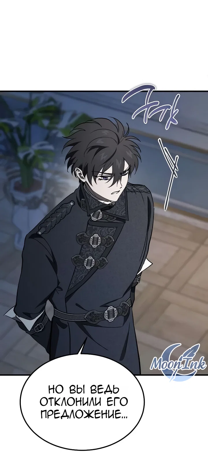 Read Дьявол воспитал леди RU Manga Online