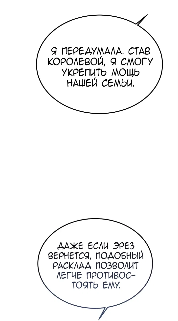 Read Дьявол воспитал леди RU Manga Online