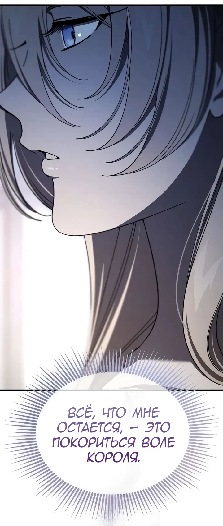 Read Дьявол воспитал леди RU Manga Online