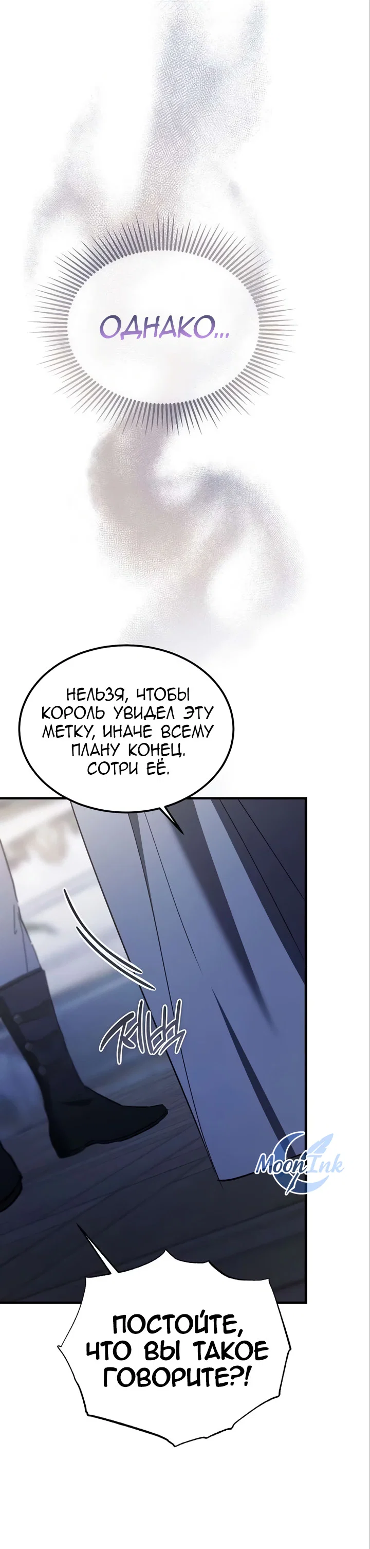 Read Дьявол воспитал леди RU Manga Online