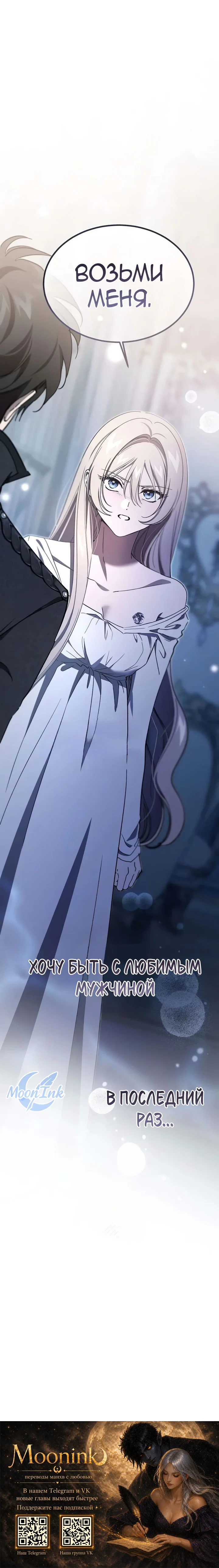 Read Дьявол воспитал леди RU Manga Online