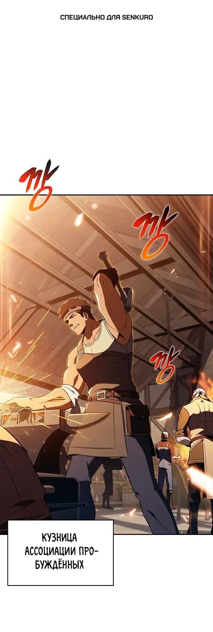 Read Ешь и иди RU Manga Online