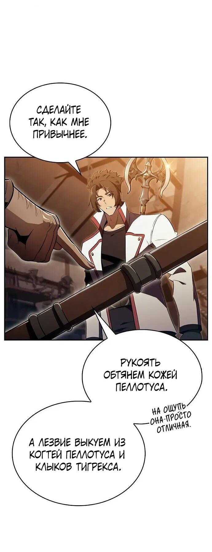 Read Ешь и иди RU Manga Online