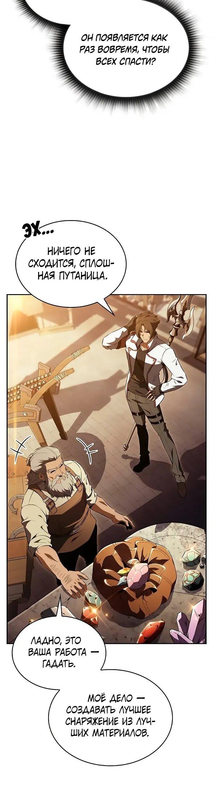 Read Ешь и иди RU Manga Online