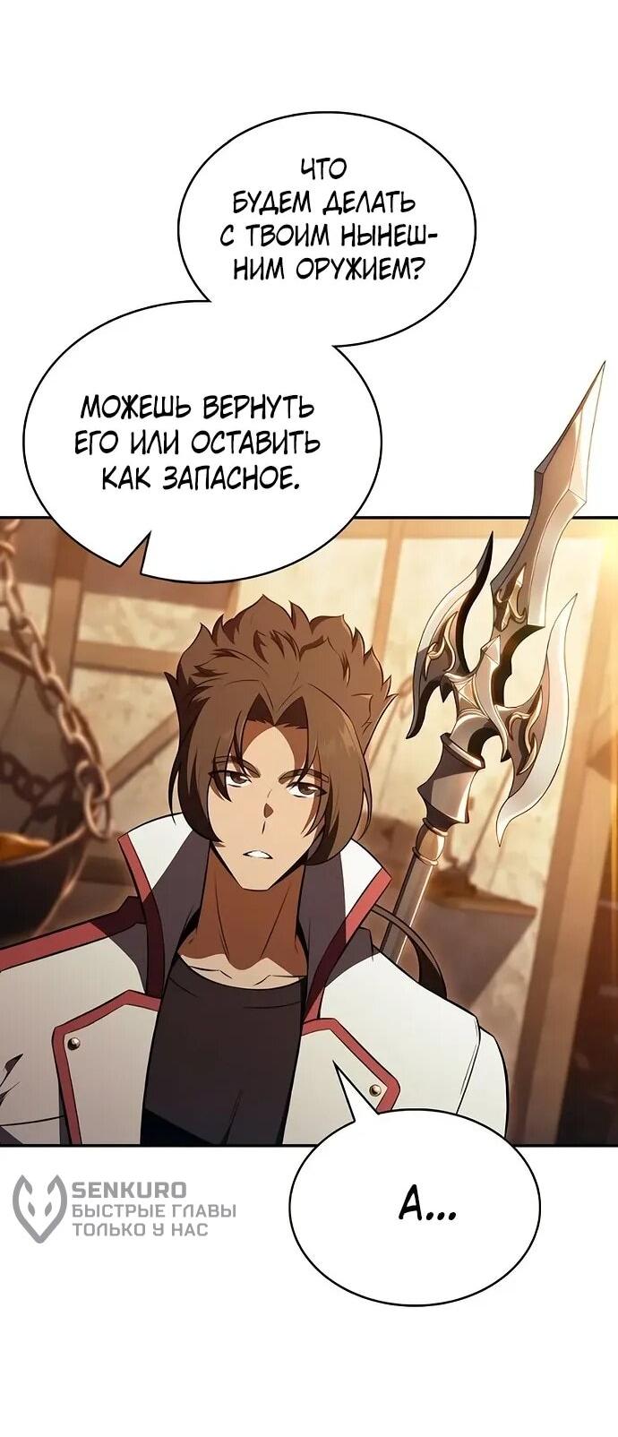 Read Ешь и иди RU Manga Online