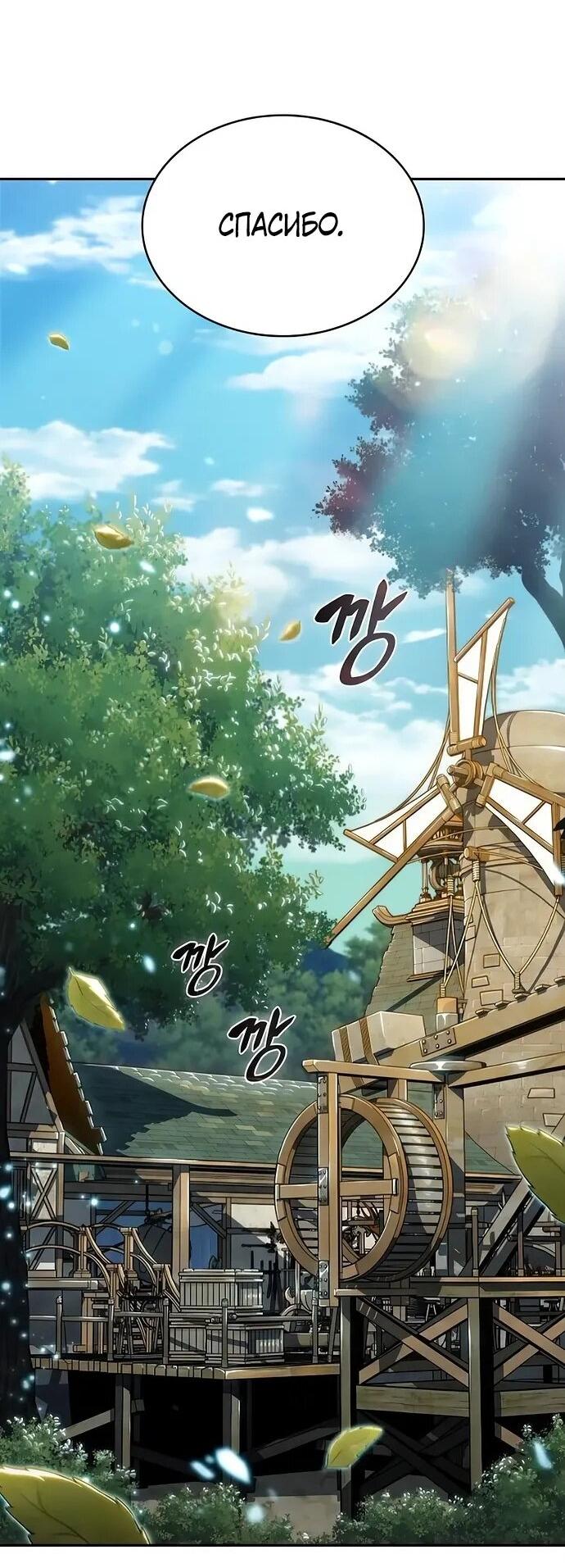 Read Ешь и иди RU Manga Online