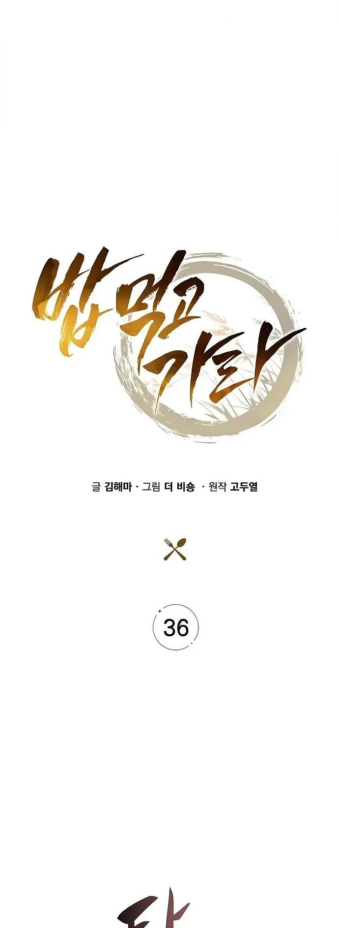 Read Ешь и иди RU Manga Online