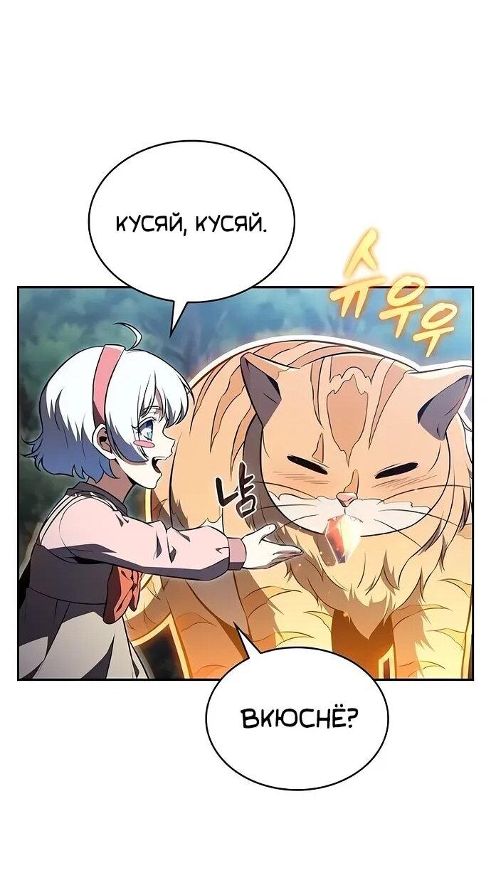 Read Ешь и иди RU Manga Online