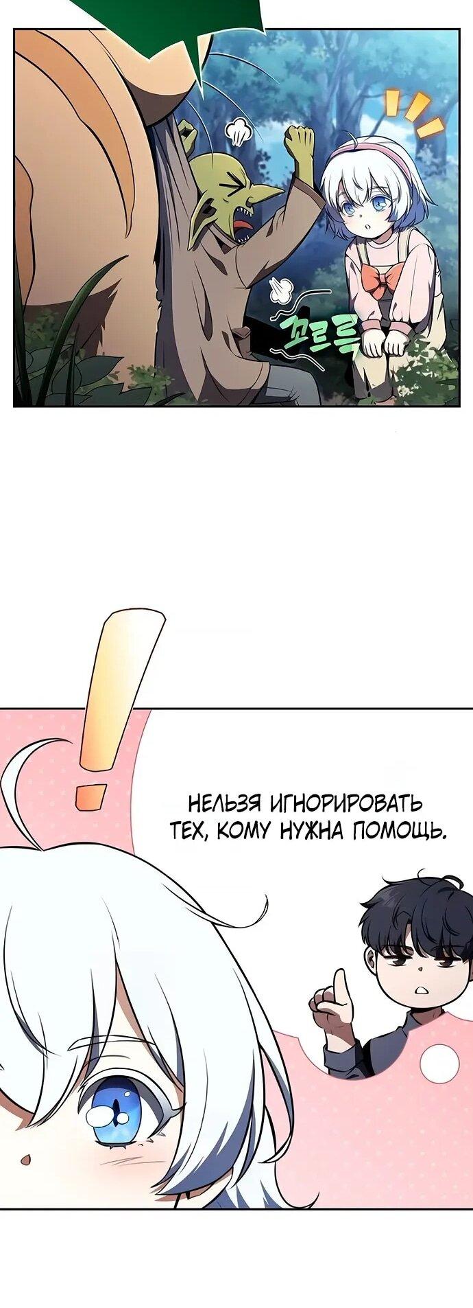 Read Ешь и иди RU Manga Online