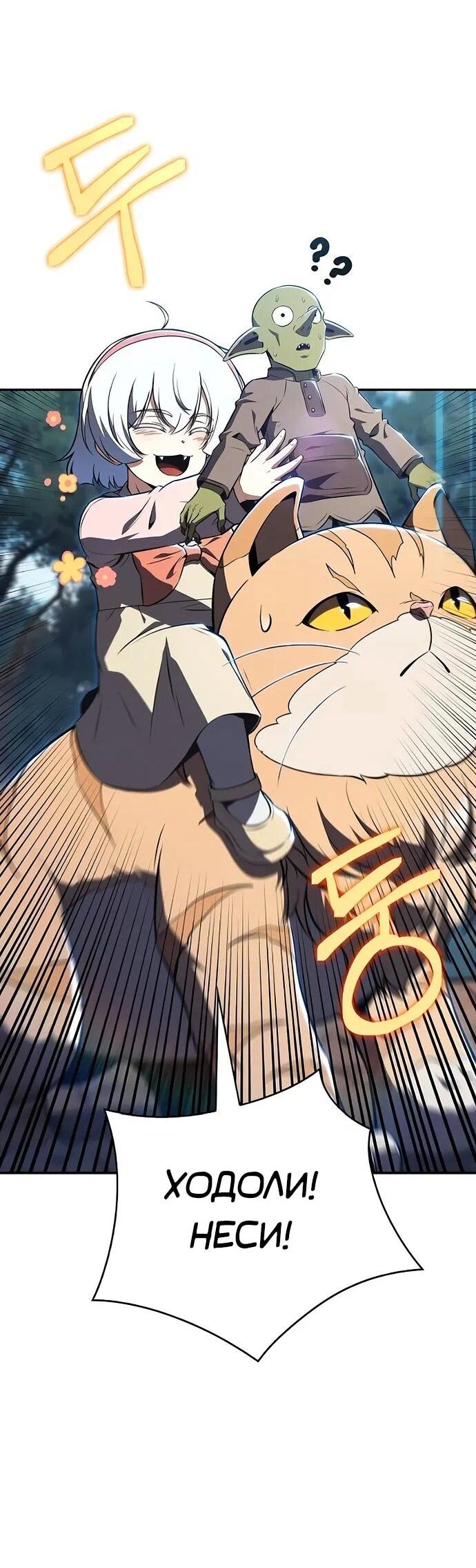 Read Ешь и иди RU Manga Online