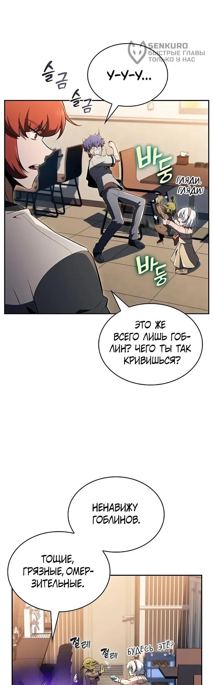 Read Ешь и иди RU Manga Online