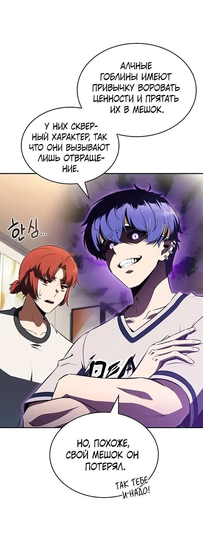 Read Ешь и иди RU Manga Online