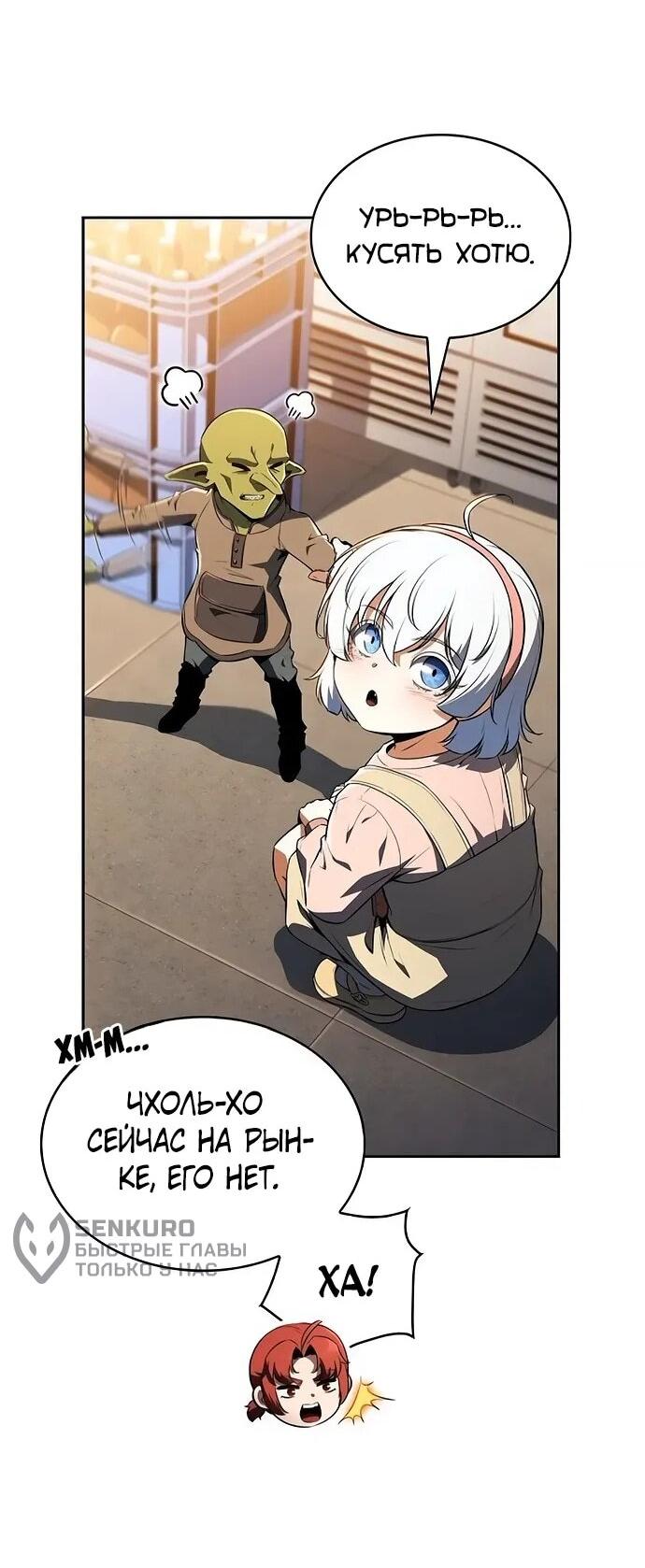 Read Ешь и иди RU Manga Online