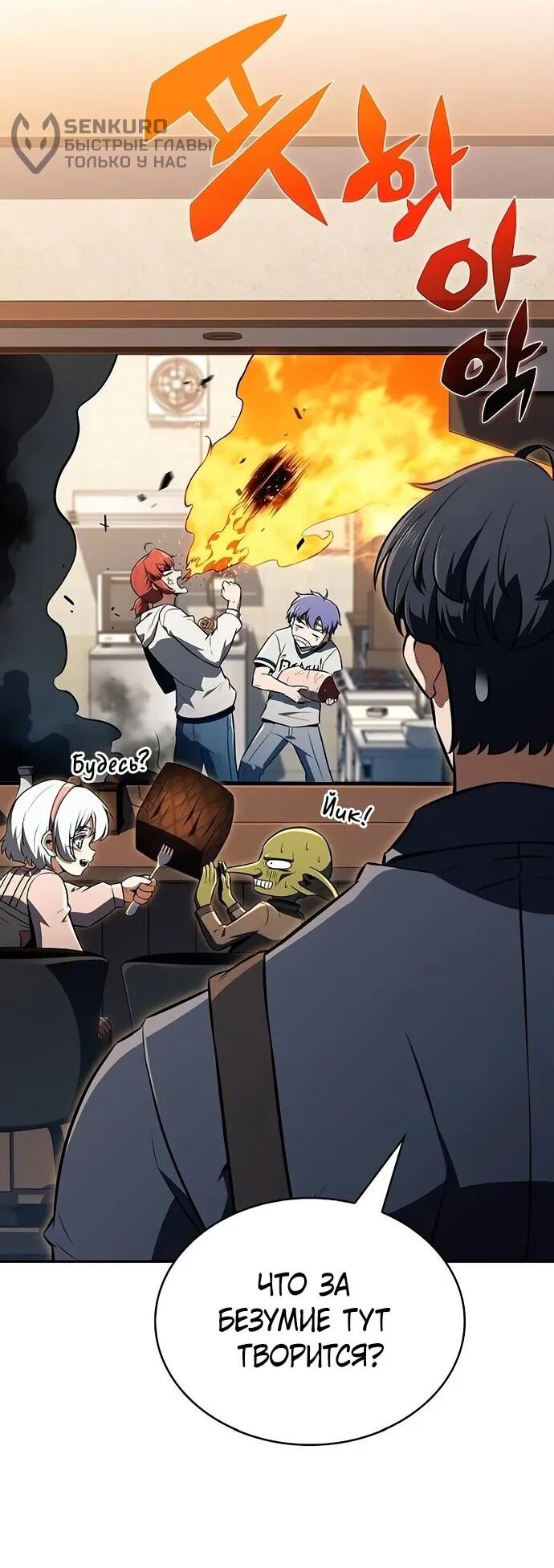 Read Ешь и иди RU Manga Online