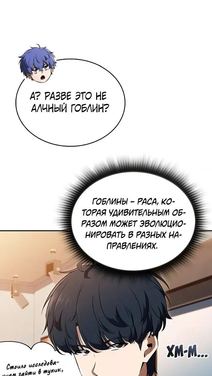 Read Ешь и иди RU Manga Online