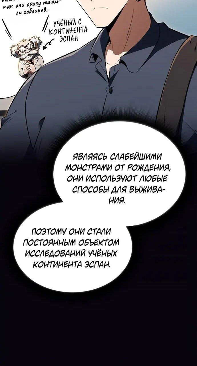 Read Ешь и иди RU Manga Online