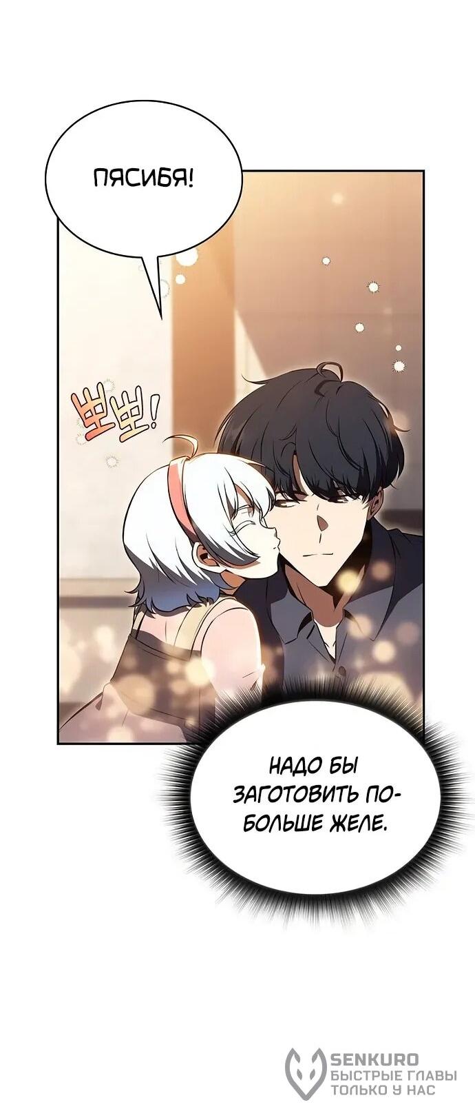 Read Ешь и иди RU Manga Online