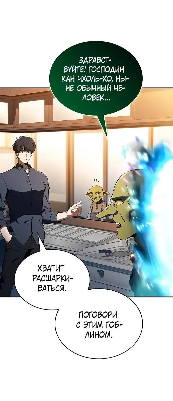 Read Ешь и иди RU Manga Online