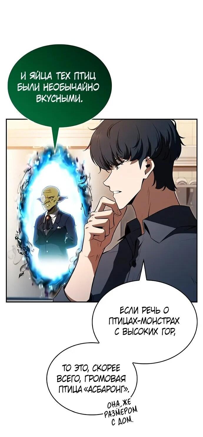 Read Ешь и иди RU Manga Online