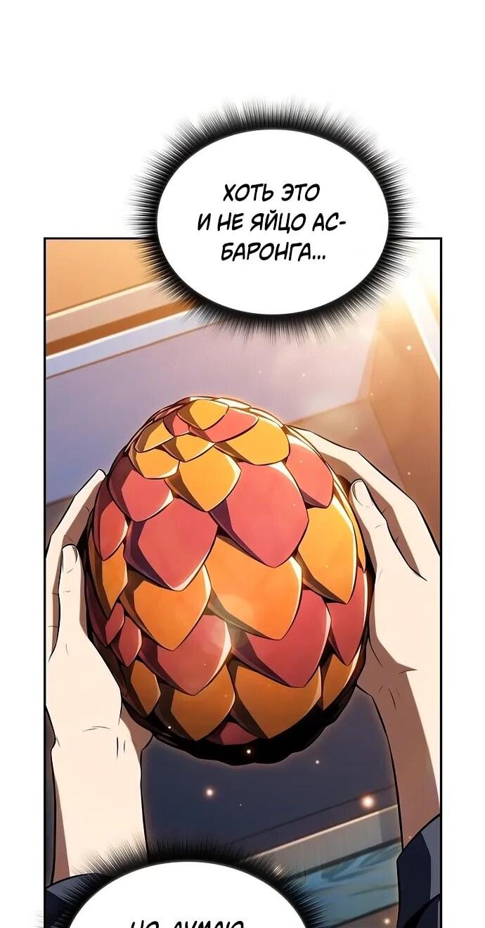 Read Ешь и иди RU Manga Online