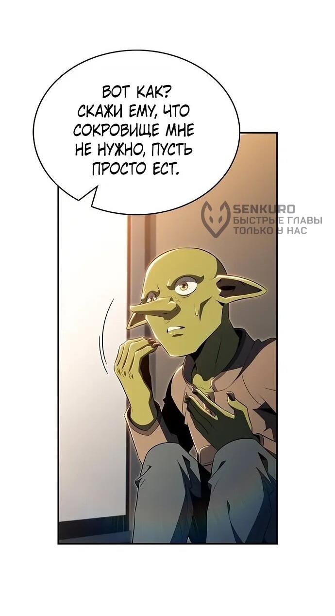 Read Ешь и иди RU Manga Online