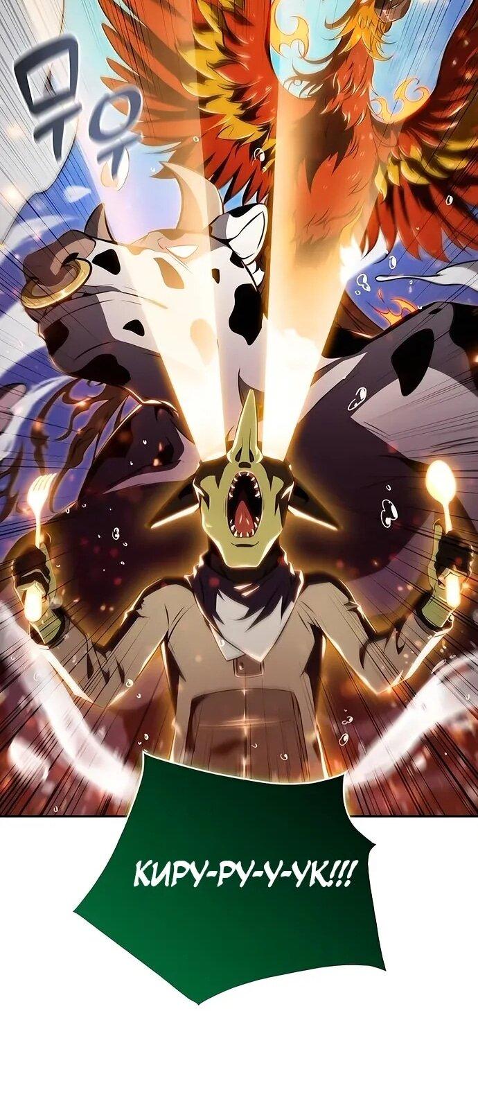 Read Ешь и иди RU Manga Online