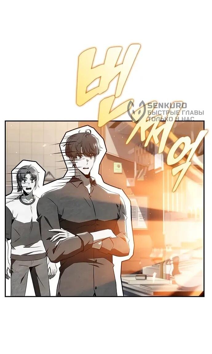 Read Ешь и иди RU Manga Online