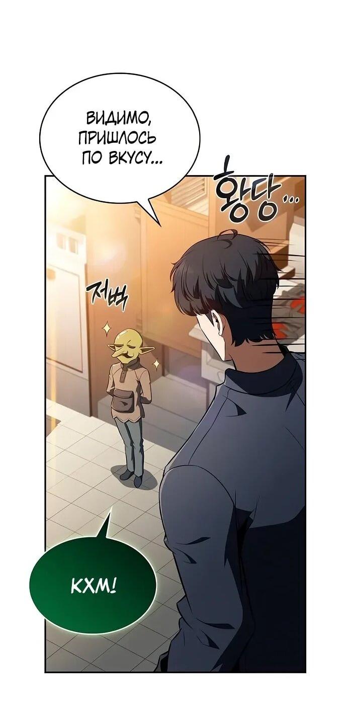 Read Ешь и иди RU Manga Online