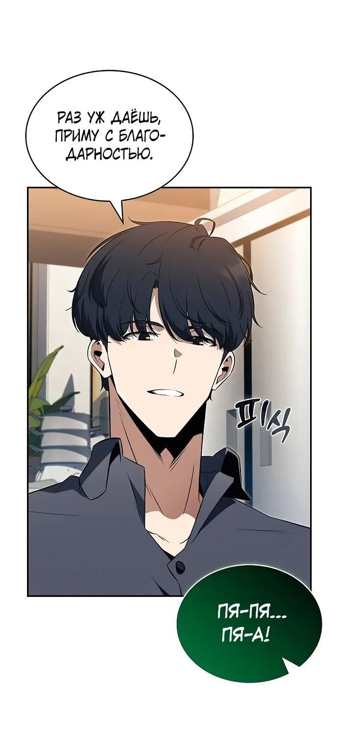 Read Ешь и иди RU Manga Online