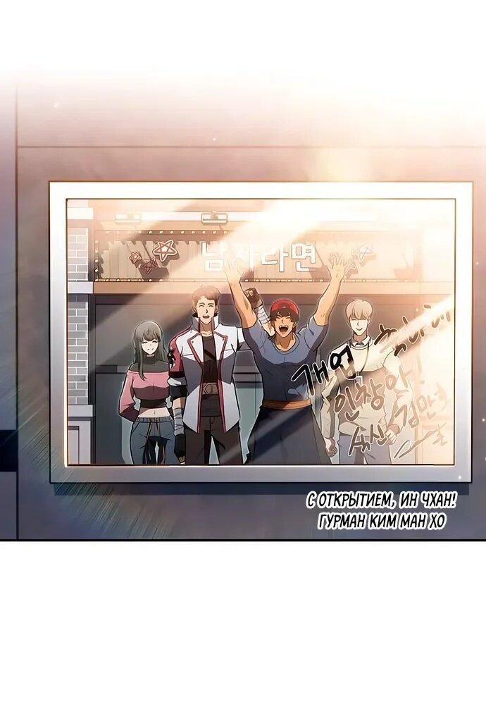 Read Ешь и иди RU Manga Online