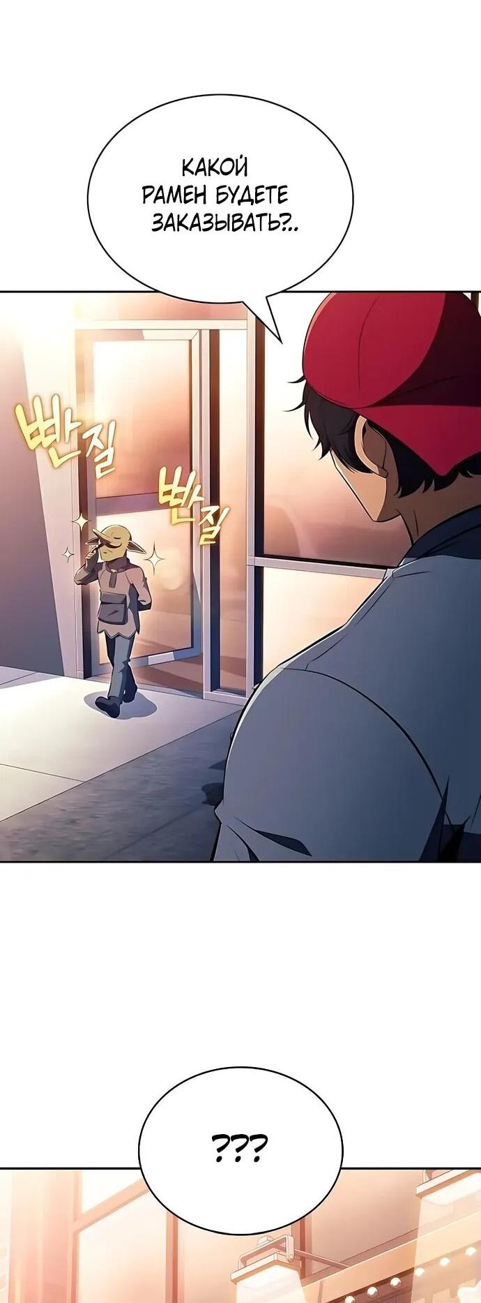 Read Ешь и иди RU Manga Online