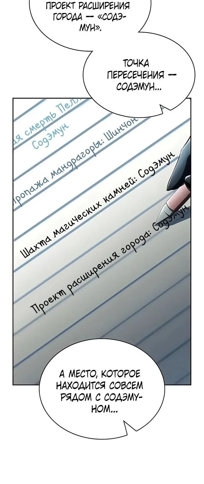 Read Ешь и иди RU Manga Online