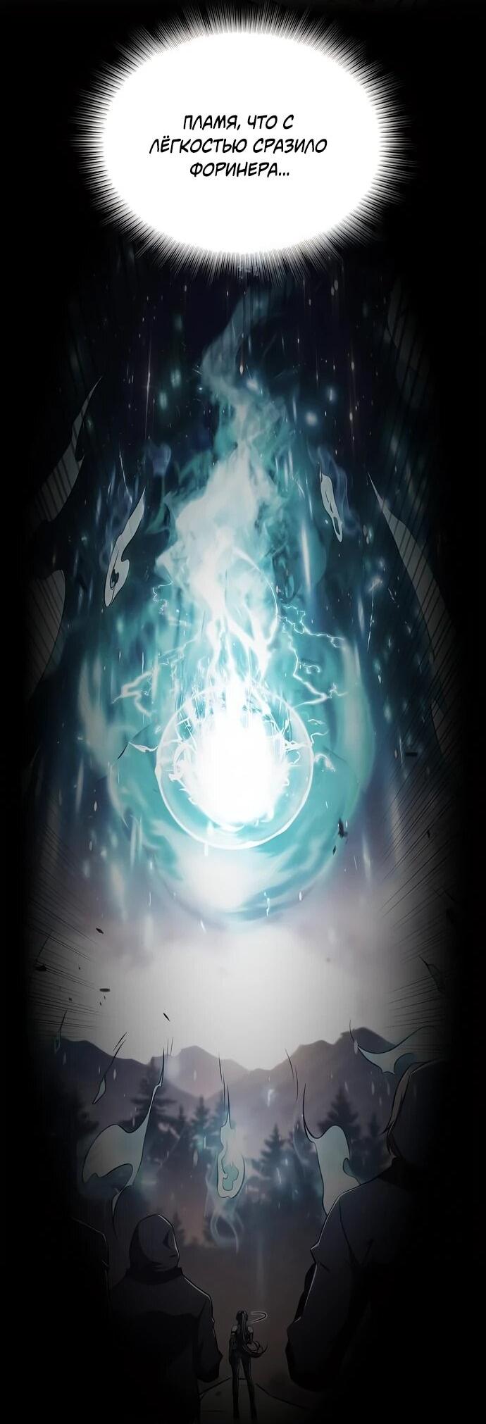 Read Ешь и иди RU Manga Online