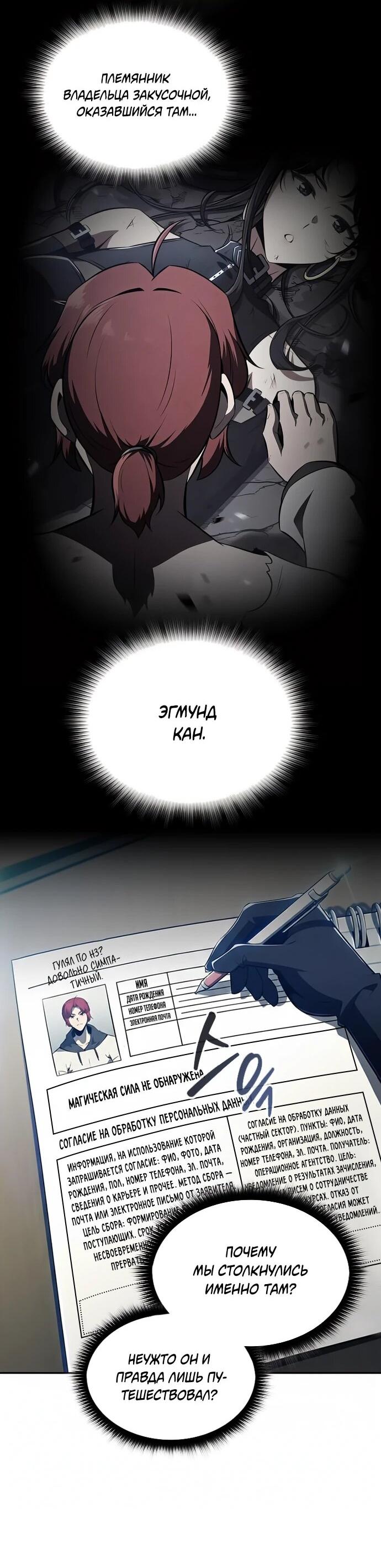 Read Ешь и иди RU Manga Online