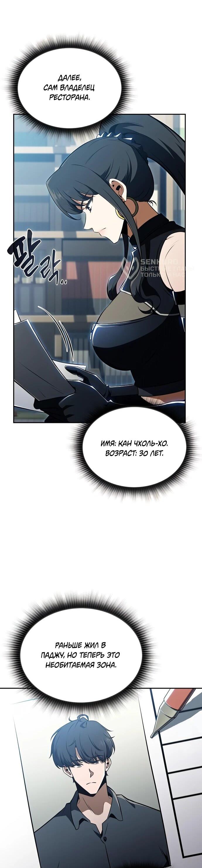 Read Ешь и иди RU Manga Online