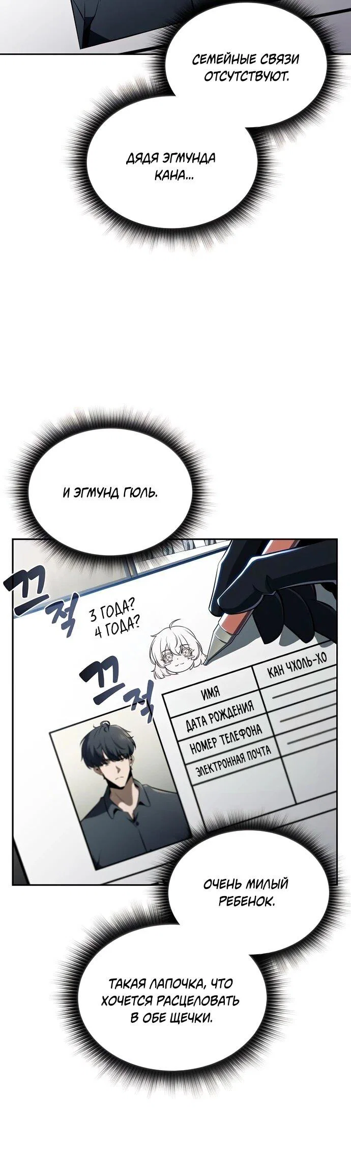 Read Ешь и иди RU Manga Online