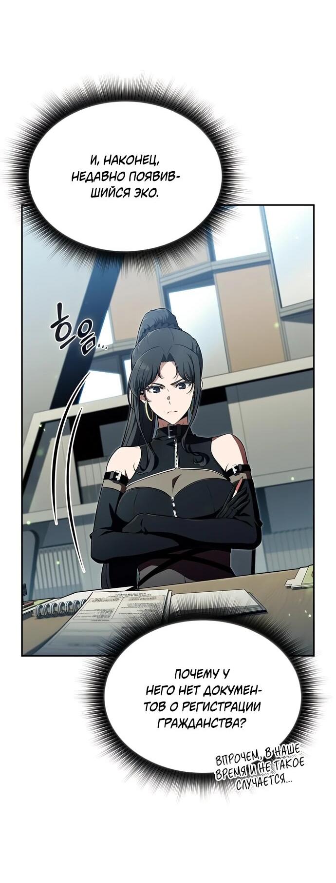 Read Ешь и иди RU Manga Online