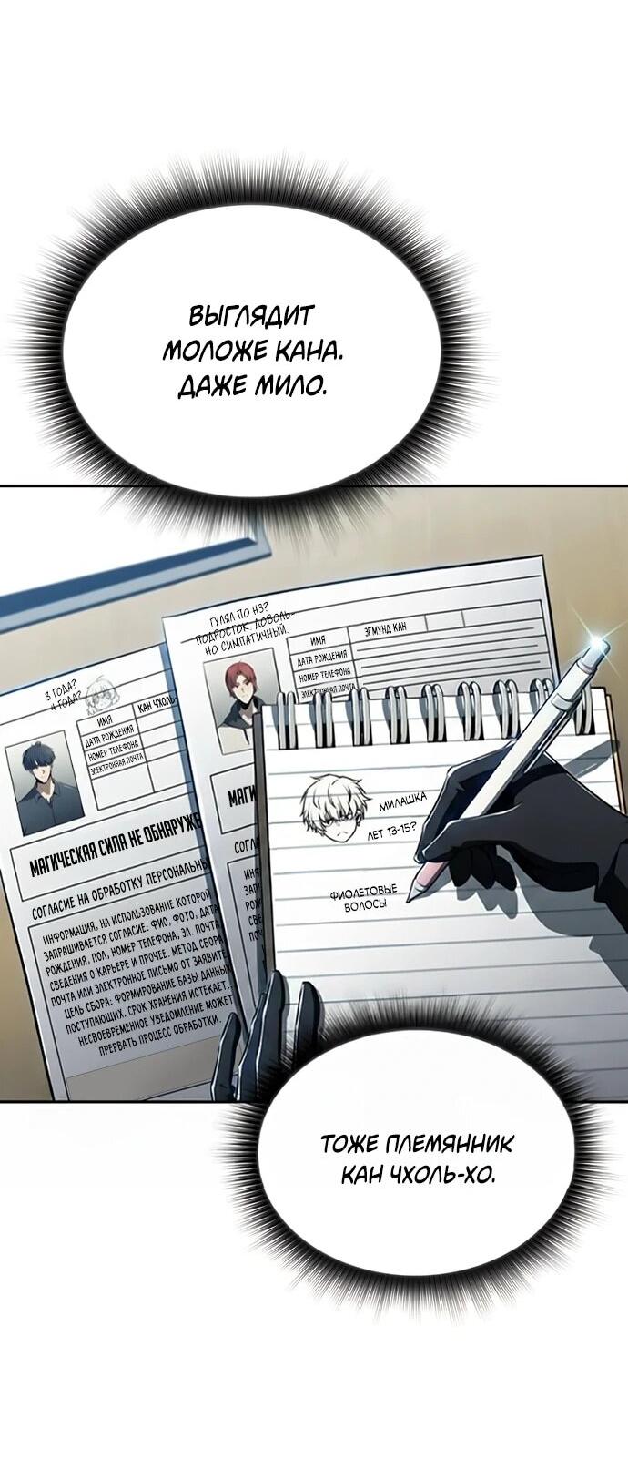 Read Ешь и иди RU Manga Online