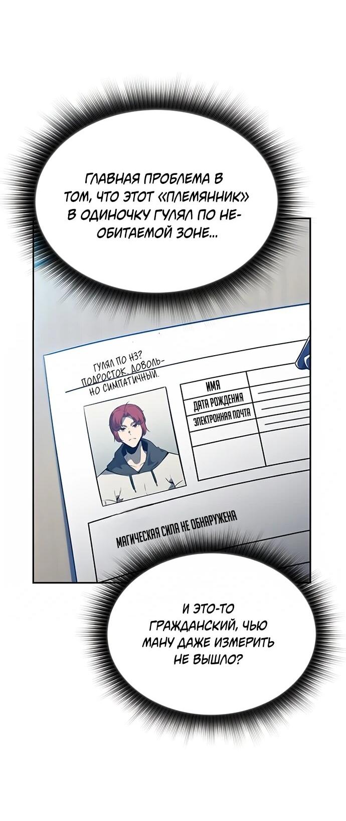 Read Ешь и иди RU Manga Online