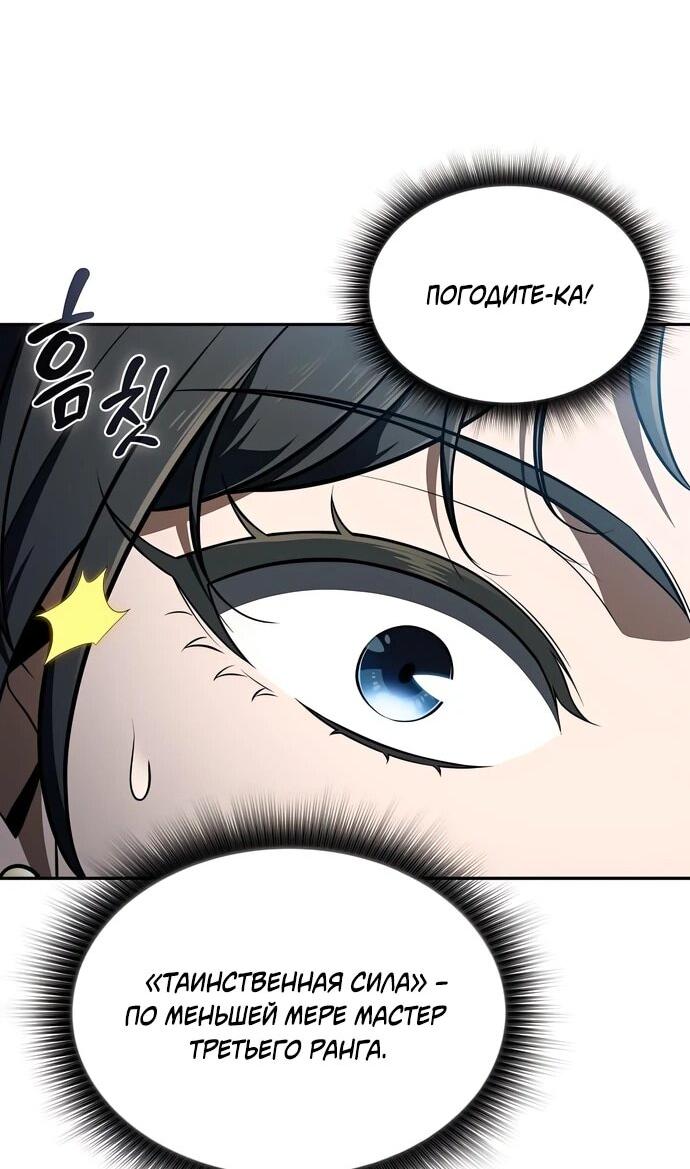 Read Ешь и иди RU Manga Online