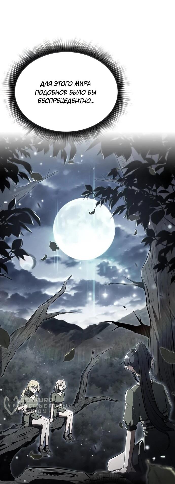 Read Ешь и иди RU Manga Online