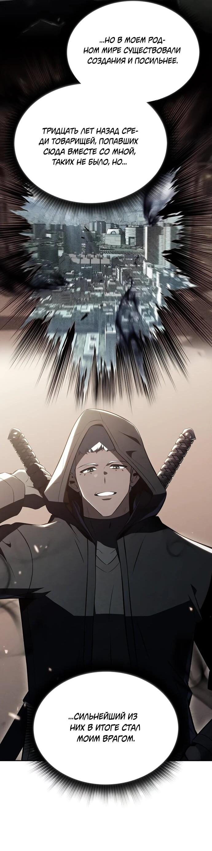 Read Ешь и иди RU Manga Online