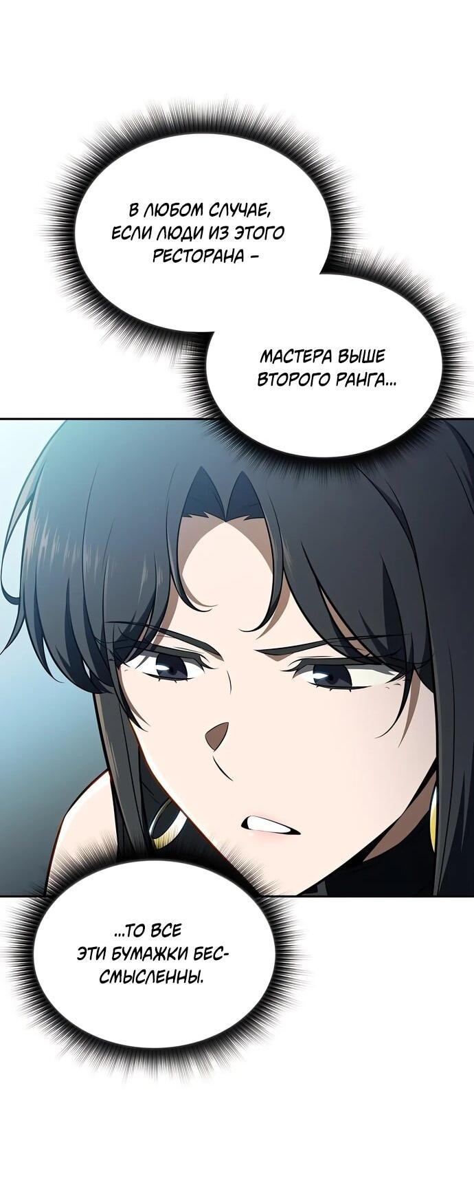 Read Ешь и иди RU Manga Online