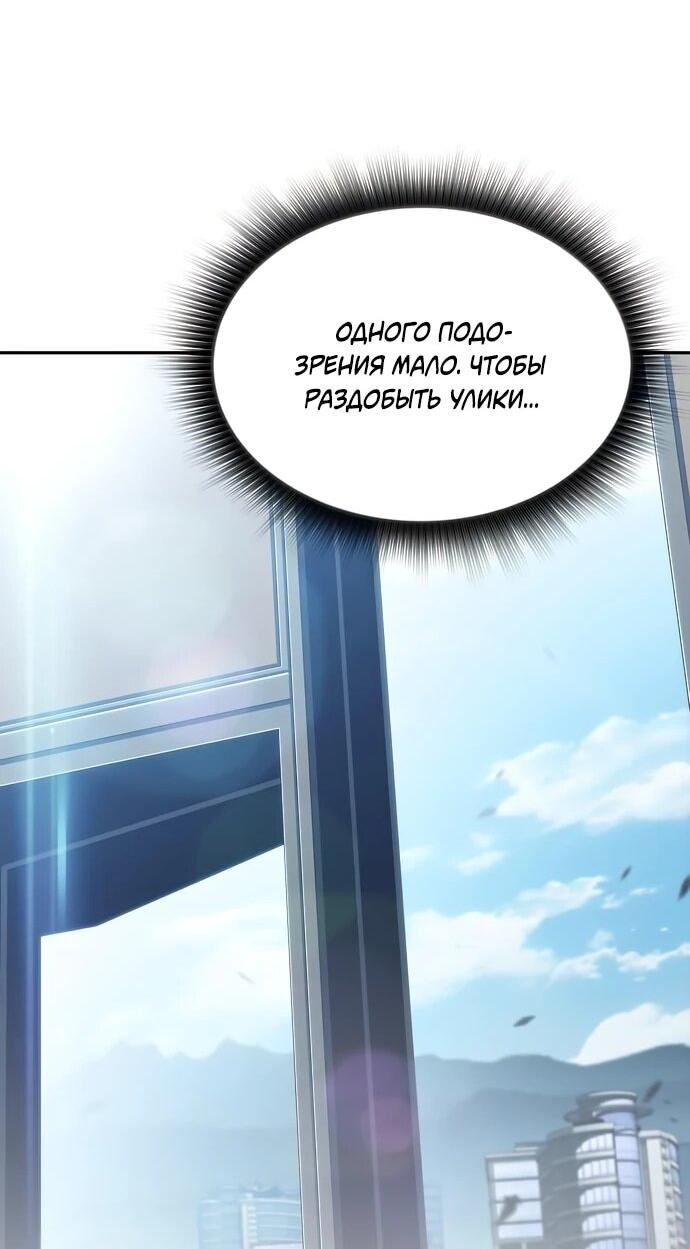 Read Ешь и иди RU Manga Online