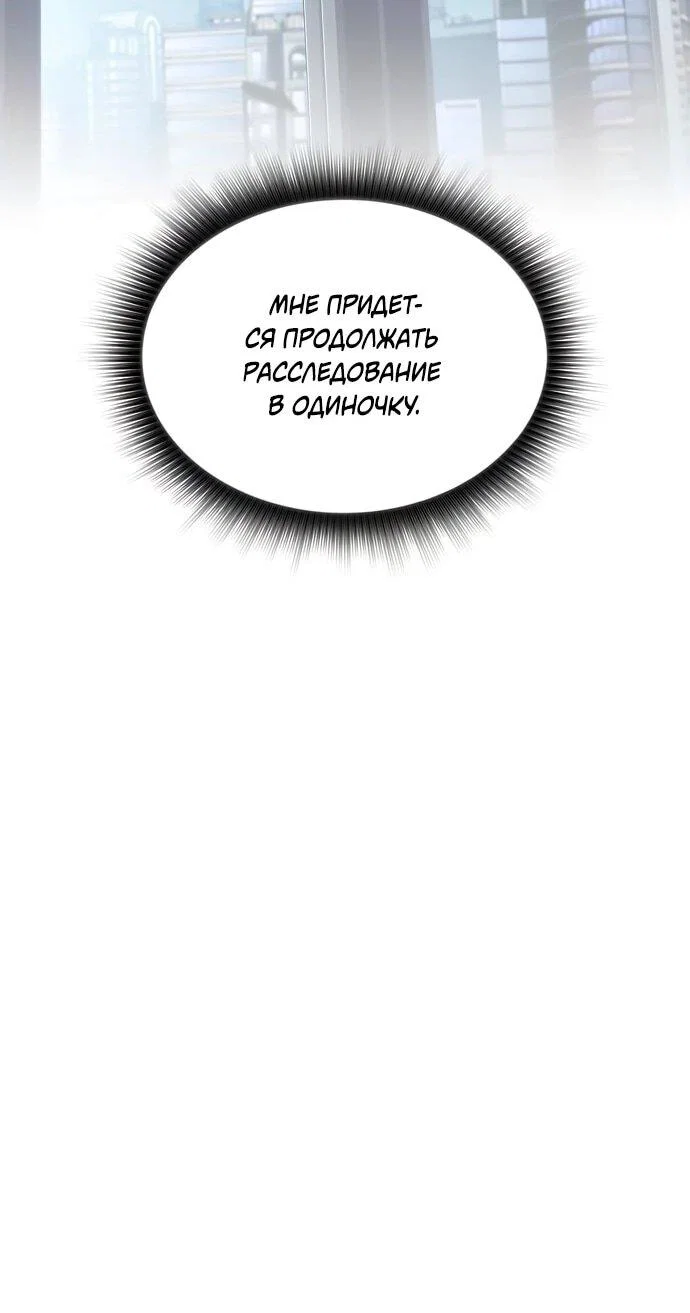 Read Ешь и иди RU Manga Online