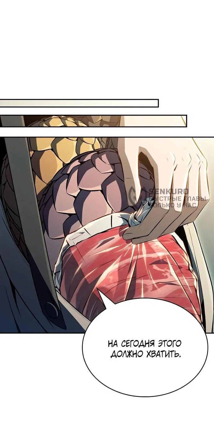 Read Ешь и иди RU Manga Online