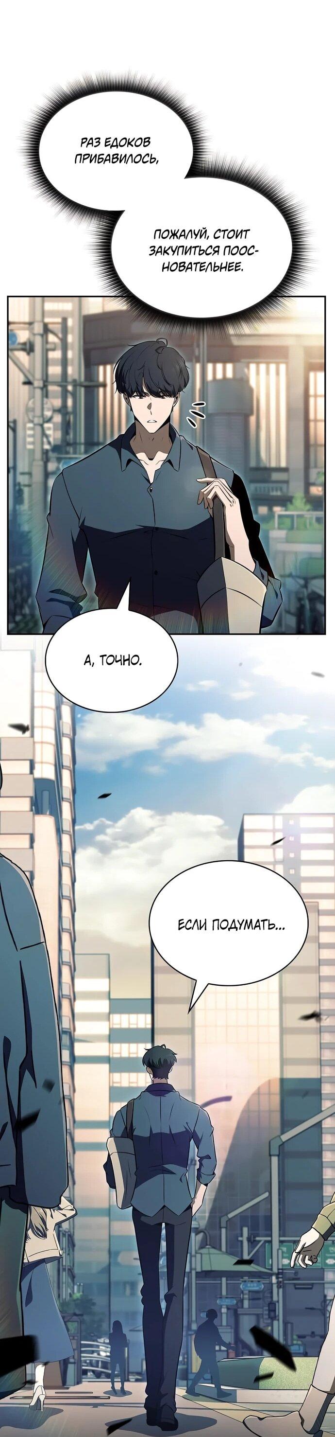 Read Ешь и иди RU Manga Online